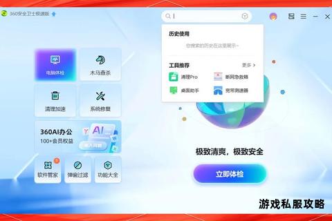 高速下载利器一键畅享海量资源安全无忧极速体验
