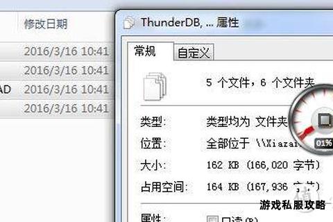 迅雷下载频繁读写移动硬盘的常见原因与解决方案解析 迅雷下载频繁读写移动硬盘的常见原因与解决方案解析