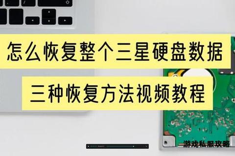 硬盘存储视频下载方法详解实用操作步骤全解析 硬盘存储视频下载方法详解实用操作步骤全解析