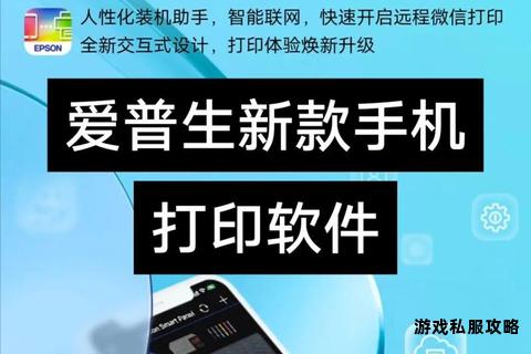 爱普生官方APP下载安装及使用全攻略 爱普生官方APP下载安装及使用全攻略