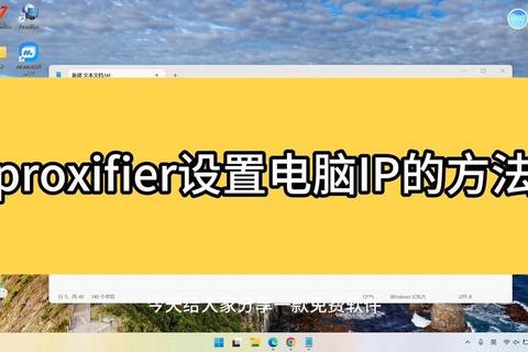 电脑设置固定IP详细步骤指南:Windows与Mac系统操作教程及实用技巧分享