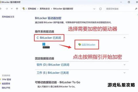 加密硬盘驱动安全下载与数据防护关键技术解析