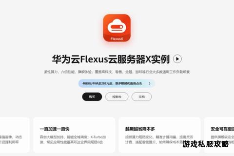 华为云电脑App官方下载指南 畅享云端智能便捷服务 华为云电脑App官方下载指南 畅享云端智能便捷服务