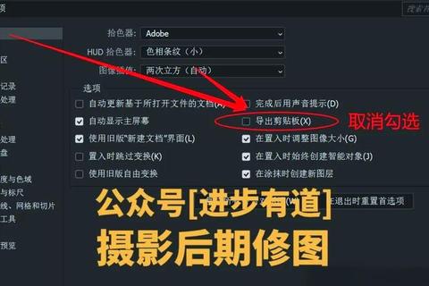 苹果电脑Photoshop高效操作技巧与性能优化完全指南