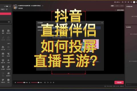 B站直播电脑屏幕零基础教程手把手教你高清投屏与互动技巧 B站直播电脑屏幕零基础教程手把手教你高清投屏与互动技巧