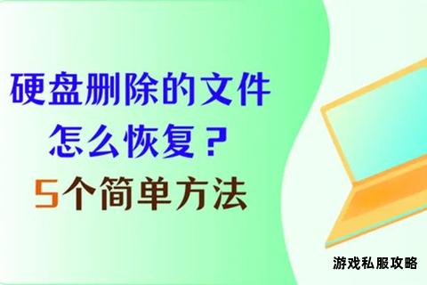 硬盘软件下载文件如何安全彻底删除操作指南 硬盘软件下载文件如何安全彻底删除操作指南