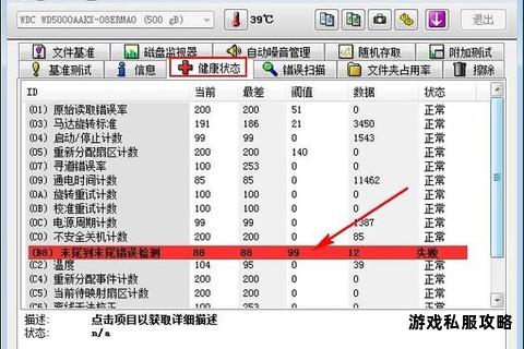 专业硬盘检测工具中文版免费下载资源获取指南