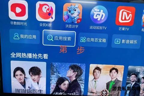 酷开电视应用下载安装全流程指南与常见问题解析