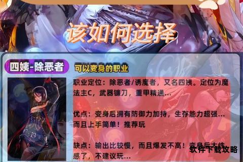 巫女职业深度解析与高阶攻略