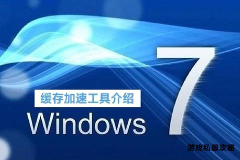 硬盘提速秘籍优化游戏下载速度的高效方法与技巧