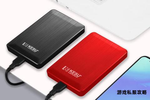 移动硬盘高速下载存储设备数据便捷传输助手优选方案 移动硬盘高速下载存储设备数据便捷传输助手优选方案