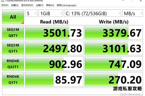 固态硬盘测速软件下载及性能测试方法全解析