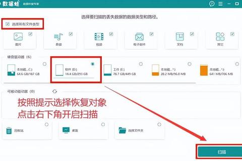 强力免费数据恢复工具：误删文件与格式化硬盘数据找回技巧分享