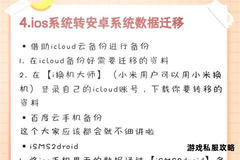 手机数据一键备份硬盘实用指南存储迁移释放空间全解析