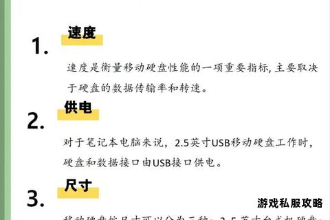 移动硬盘数据存储操作指南与注意事项详解 移动硬盘数据存储操作指南与注意事项详解