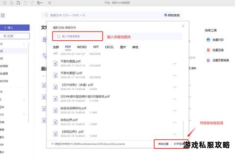 百度硬盘下载文件保存位置查找方法全解析