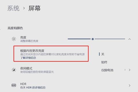 笔记本电脑屏幕亮度调节技巧:保护视力的最佳设置方法与步骤解析 笔记本电脑屏幕亮度调节技巧:保护视力的最佳设置方法与步骤解析