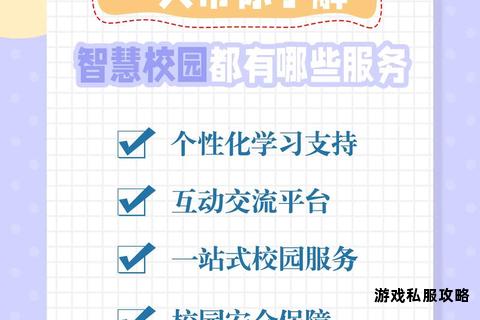 校园应用轻松获取畅享智慧服务一键下载无忧