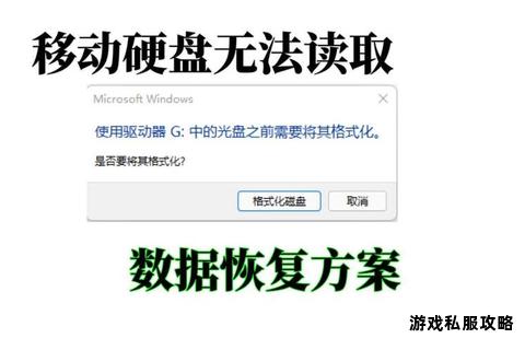 移动硬盘下载时突然无法识别的成因与应对措施 移动硬盘下载时突然无法识别的成因与应对措施