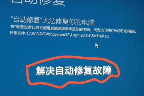 安装后软件无法启动的故障排除与修复步骤详解 安装后软件无法启动的故障排除与修复步骤详解