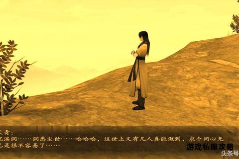 仙剑奇侠传四免安装硬盘版一键解压即玩附修改器攻略畅玩无忧