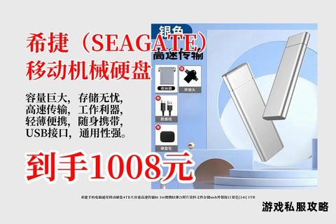 移动游戏硬盘极速传输海量大作随身畅玩新体验