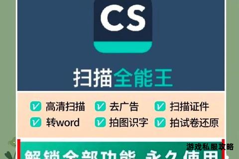 全能扫描王APP官方下载安装及最新版本更新攻略 全能扫描王APP官方下载安装及最新版本更新攻略
