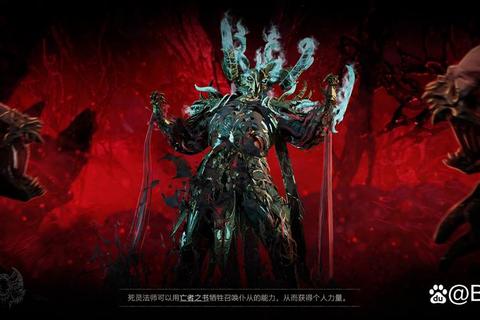 死灵法师暗影召唤术：孤身操纵亡灵军团征战深渊魔域