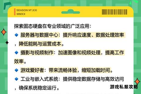 固态硬盘核心技术解析与实用教学课件下载指南 固态硬盘核心技术解析与实用教学课件下载指南