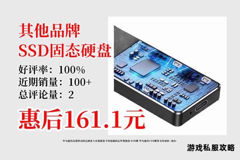 高速大容量下载专用硬盘推荐稳定耐用存储设备精选指南
