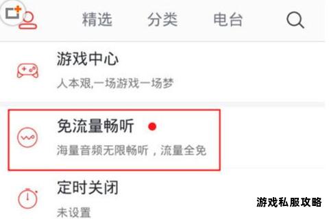 蜻蜓App极速下载指南 一键畅听海量有声资源