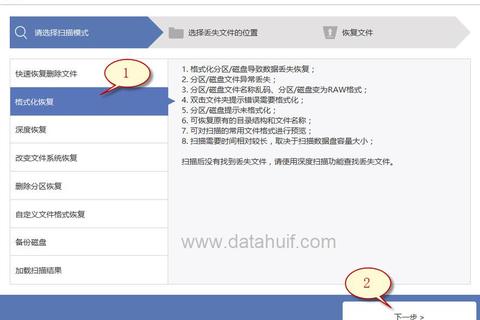 U盘数据恢复软件免费版下载-快速找回误删文件实用教程 U盘数据恢复软件免费版下载-快速找回误删文件实用教程