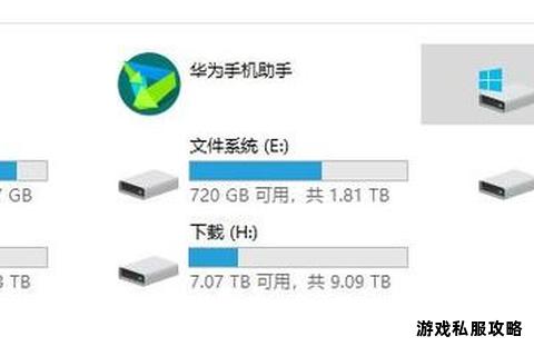 华为硬盘助手官方中文版高速下载指南 华为硬盘助手官方中文版高速下载指南