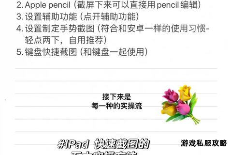 iPad轻松下载应用程序详细步骤与实用技巧分享