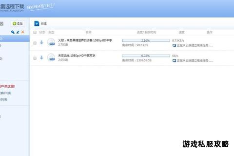 迅雷下载高速缓存首选固态硬盘提速更稳定