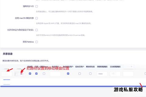 移动硬盘挂载下载全攻略 高效存储与便捷传输技巧解析