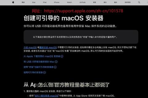 黑苹果系统硬盘下载与安装详细教程及配置指南
