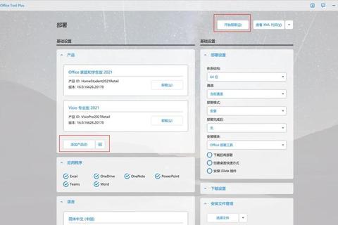 Office软件安装指南:详细步骤解析与常见问题排查技巧 Office软件安装指南:详细步骤解析与常见问题排查技巧