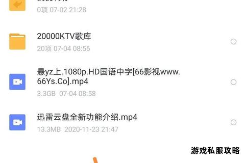 手机迅雷下载文件高效转存至硬盘操作全指南 手机迅雷下载文件高效转存至硬盘操作全指南