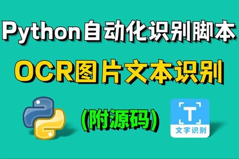 电脑图片转文字高效技巧三步快速实现文字识别与提取 电脑图片转文字高效技巧三步快速实现文字识别与提取