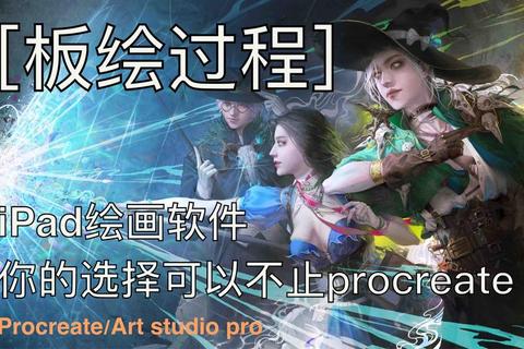 零基础入门绘画首选免费绘图工具一键解锁专业级手绘板创作体验