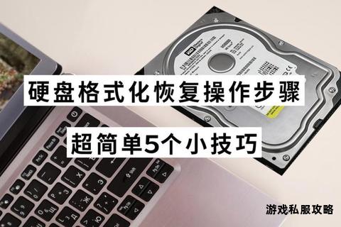 网络下载硬盘安装详细步骤与操作指南 网络下载硬盘安装详细步骤与操作指南