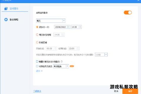 安全高效硬盘自动备份工具下载与数据无忧管理方案 安全高效硬盘自动备份工具下载与数据无忧管理方案