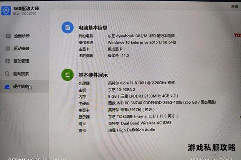 东芝硬盘驱动官方下载安全途径及安装指南