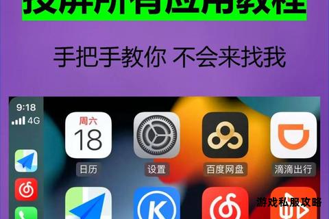 安卓iOS通用手机电脑无线投屏助手应用下载安装教程分享