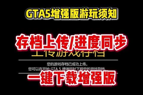 硬盘存储GTA游戏完整下载方案及运行优化技巧全解析 硬盘存储GTA游戏完整下载方案及运行优化技巧全解析
