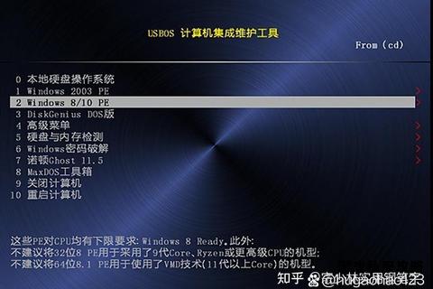 PE系统硬盘工具软件下载及运行方法详解