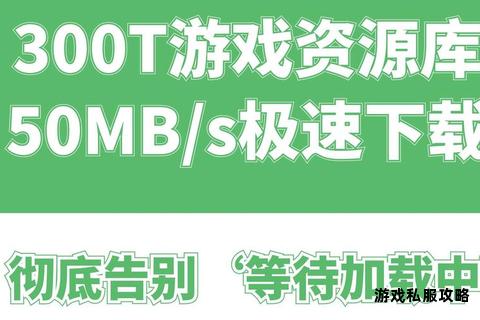 硬盘本地游戏高速下载地址合集与免安装资源一键获取 硬盘本地游戏高速下载地址合集与免安装资源一键获取