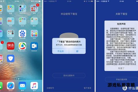 下载宝连接硬盘操作指南详细步骤解析 下载宝连接硬盘操作指南详细步骤解析