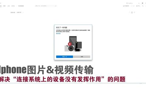 iPhone视频高效传输电脑技巧与常见问题处理步骤详解 iPhone视频高效传输电脑技巧与常见问题处理步骤详解
